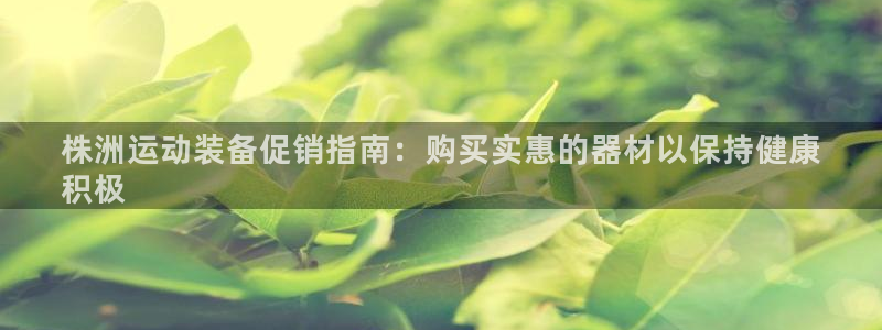 最新凯时官网网址